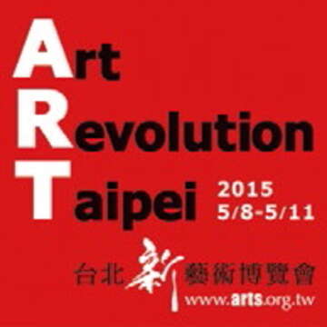 台北新藝術博覽會