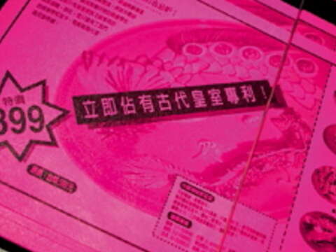 王俊傑,十三日羊肉小饅頭,1994(攝影/許斌)