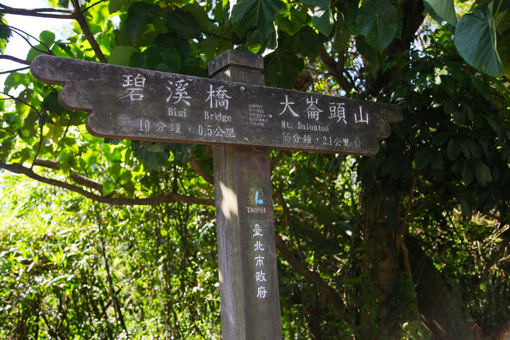 Neishuangxi Nature Park