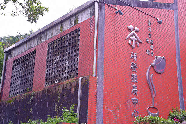 臺北市鐵觀音包種茶研發推廣中心_劉佳雯攝