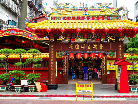台湾省城隍庙