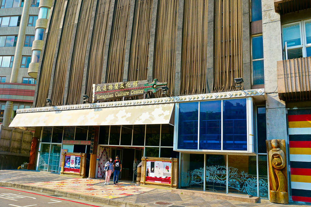 El Centro Cultural Ketagalan