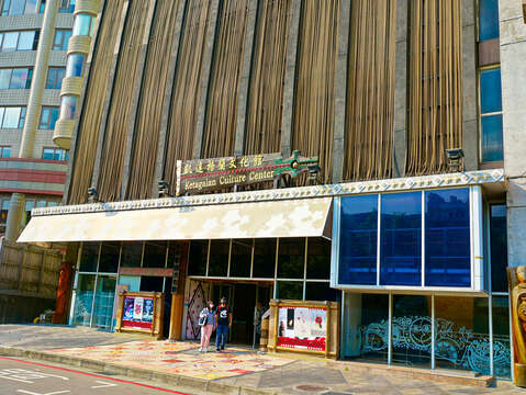 Ketagalan Culture Center