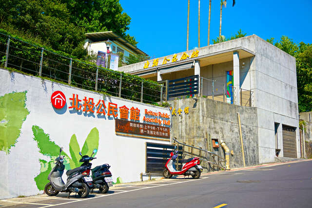 北投公民會館遠景_攝影/許宜容