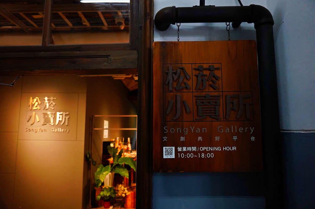 Song Yan Gallery