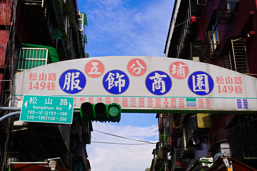 Wufenpu-mercado de ropa