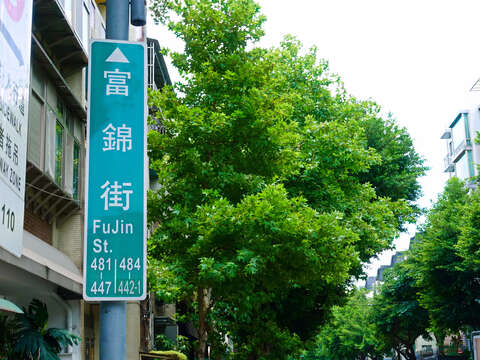 Jalan Fu Jin
