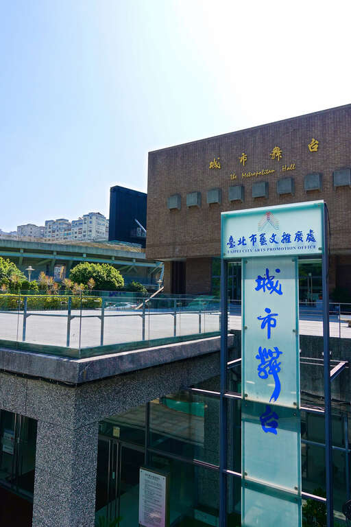 Taipei Cultural Center