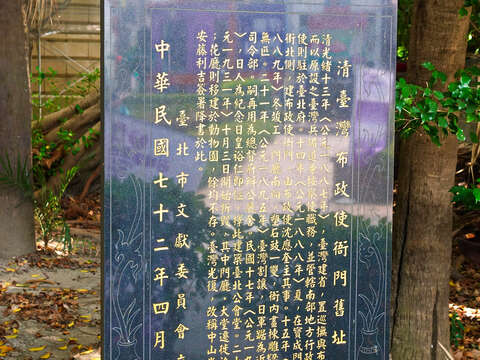 中山堂石碑_劉佳雯攝