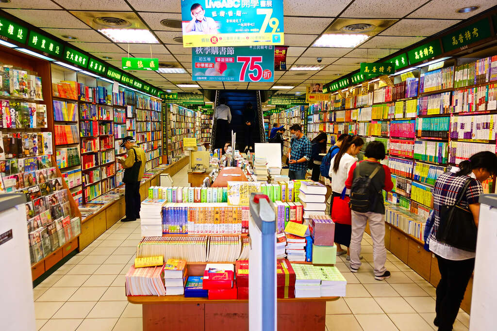 重慶南路-書店街