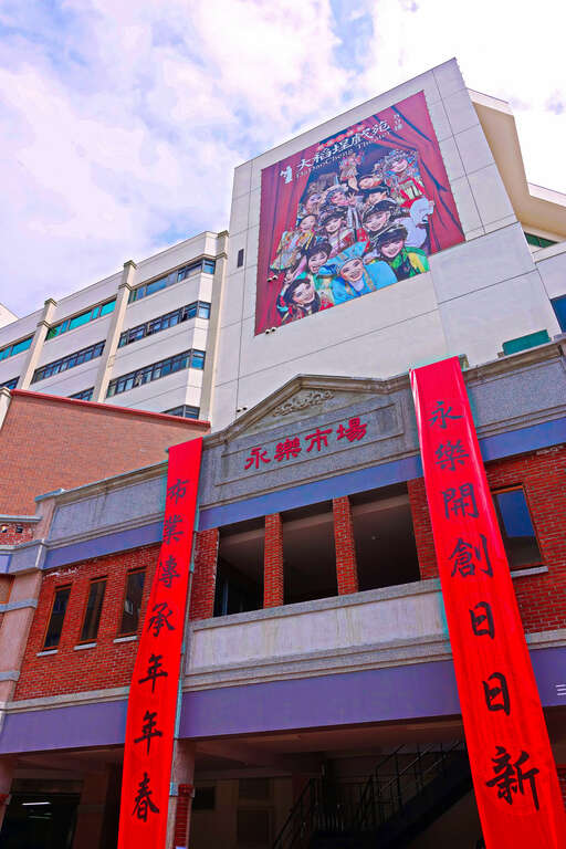 Pusat Perbelanjaan Kain Yong Le (Nama sebelumnya : Pasar Yongle)