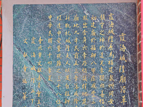 Xiahai City God Temple