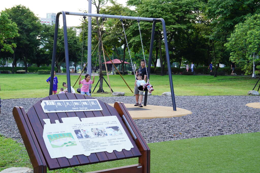 Central Culture Park_Huashan Prairie Playground
