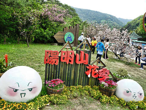 陽明公園