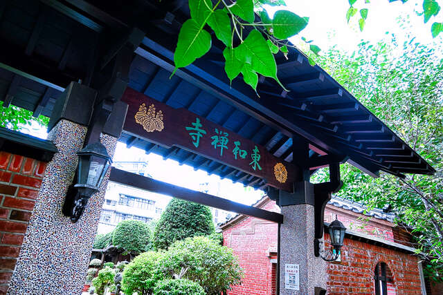 東和禪寺_入口處_高讚賢攝