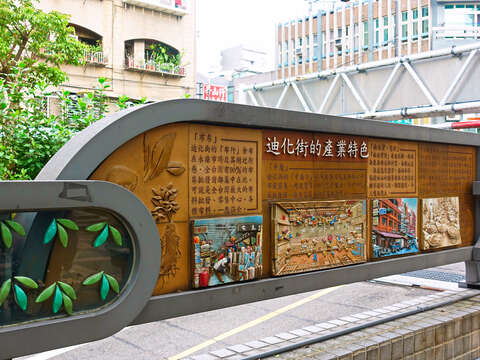 大稻埕公園-迪化街的產業特色導覽牌_劉佳雯攝