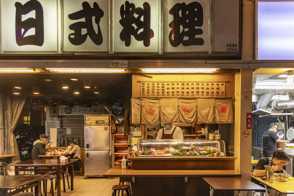 日式料理小店(图片来源：台北市政府观光传播局)