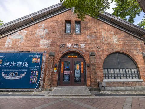 十字樓現已變身為河岸留言基地(圖片來源:臺北市政府觀光傳播局)