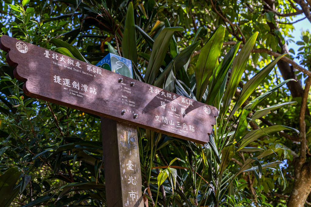 Wuzhi Mountain System_Jiantanshan Hiking Trail