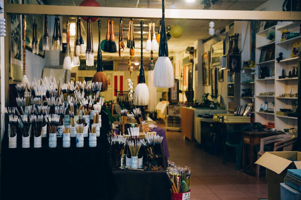 販售各式毛筆、書法用具的店(圖片來源：新北市觀光旅遊網)