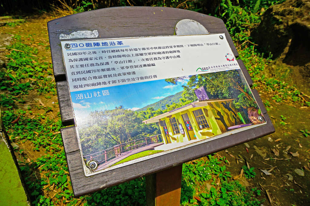 Yangmingshan 40 Artillery Positions Memorial Park