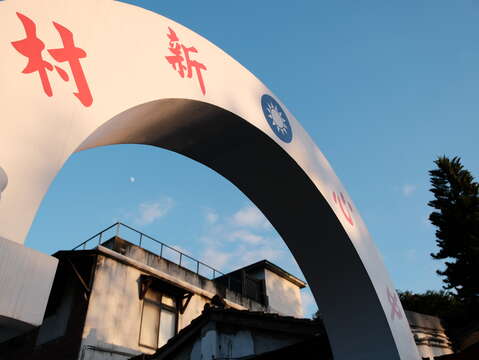 中心新村戶外區(圖片來源:財團法人台北市文化基金會北投中心新村)
