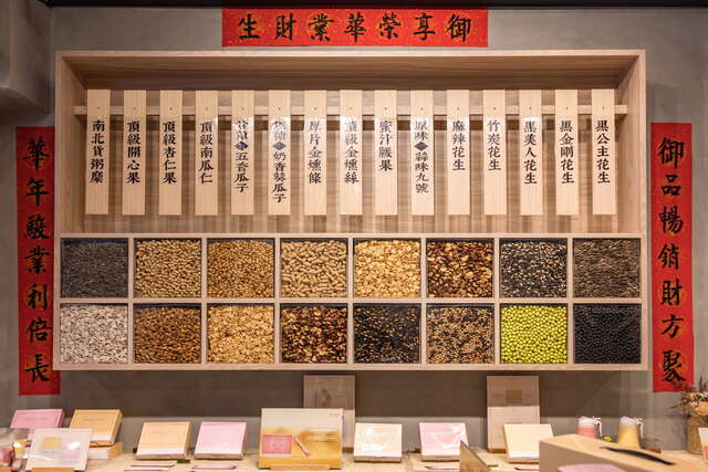 琳瑯滿目的堅果產品陳列在架上