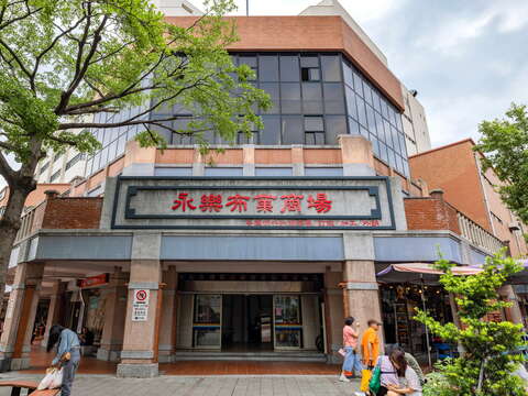 永樂布業商場大門