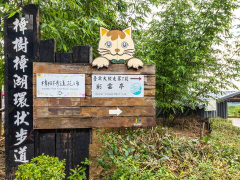 樟樹樟湖環狀步道入口招牌