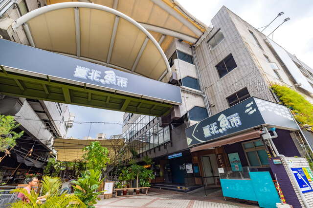 臺北魚市入口