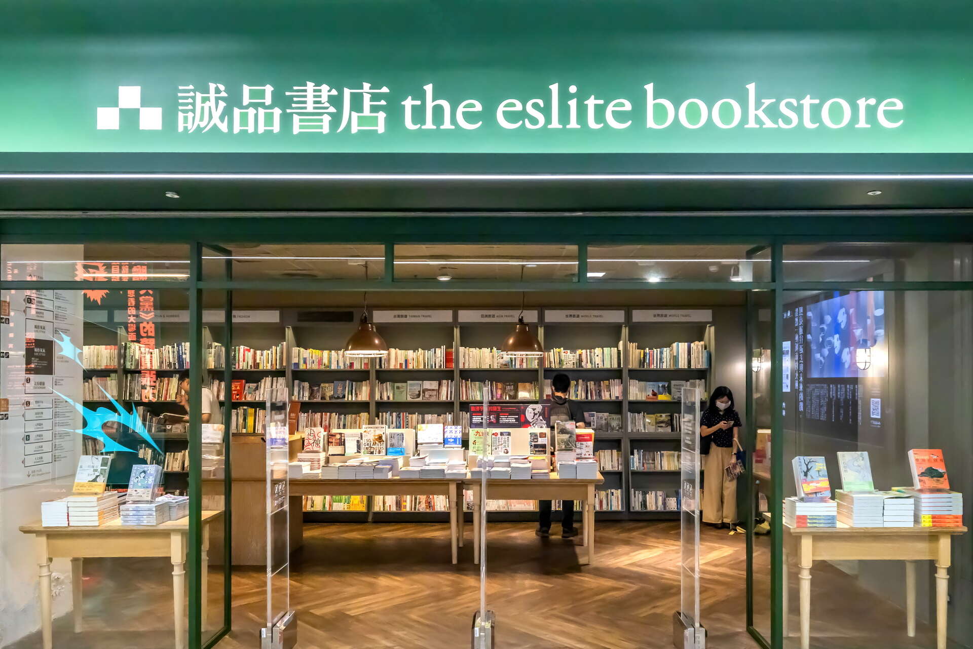 誠品書店 R79 主店面