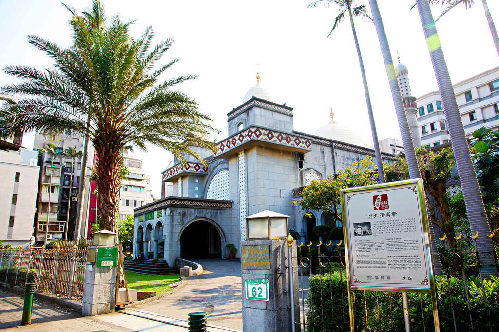 台北清真寺的建造方位是参照伊斯兰教法、仿奥图曼式伊斯兰建筑设计_摄影/许宜容