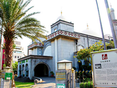 Taipei Grand Mosque