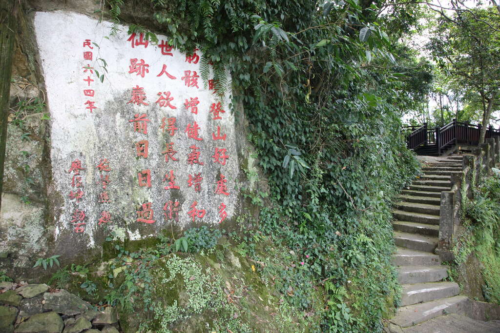 Área Xianjiyan