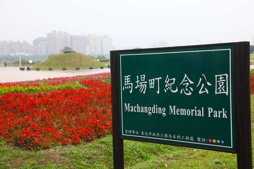 Machangding Memorial Park