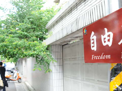 Calle de la Libertad y Museo Memorial de Zheng Nanrong