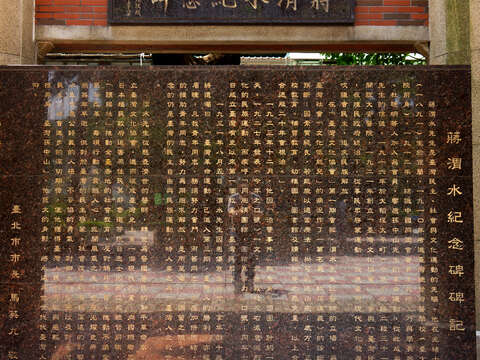 쟝웨이쉐이 기념공원(蔣渭水紀念公園)