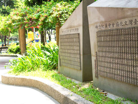 쟝웨이쉐이 기념공원(蔣渭水紀念公園)