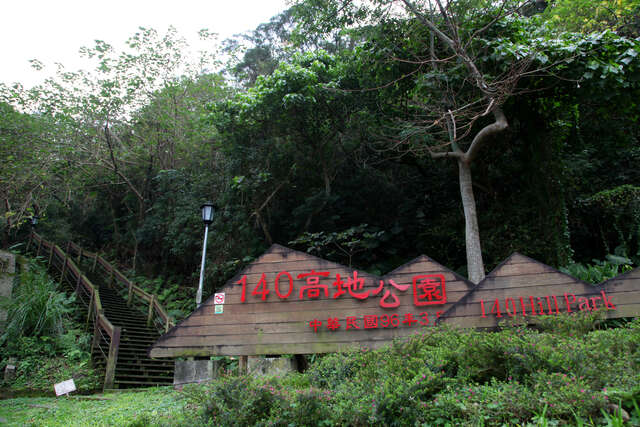 萬美里140高地生態環境走透透-標示_高讚賢攝