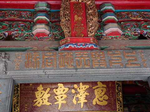 慈聖宮匾額_高讚賢攝