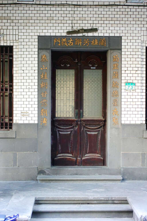 Chen Tian-Lai's Residence