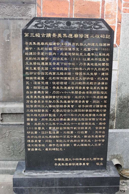 Jiying Temple in Jingmei