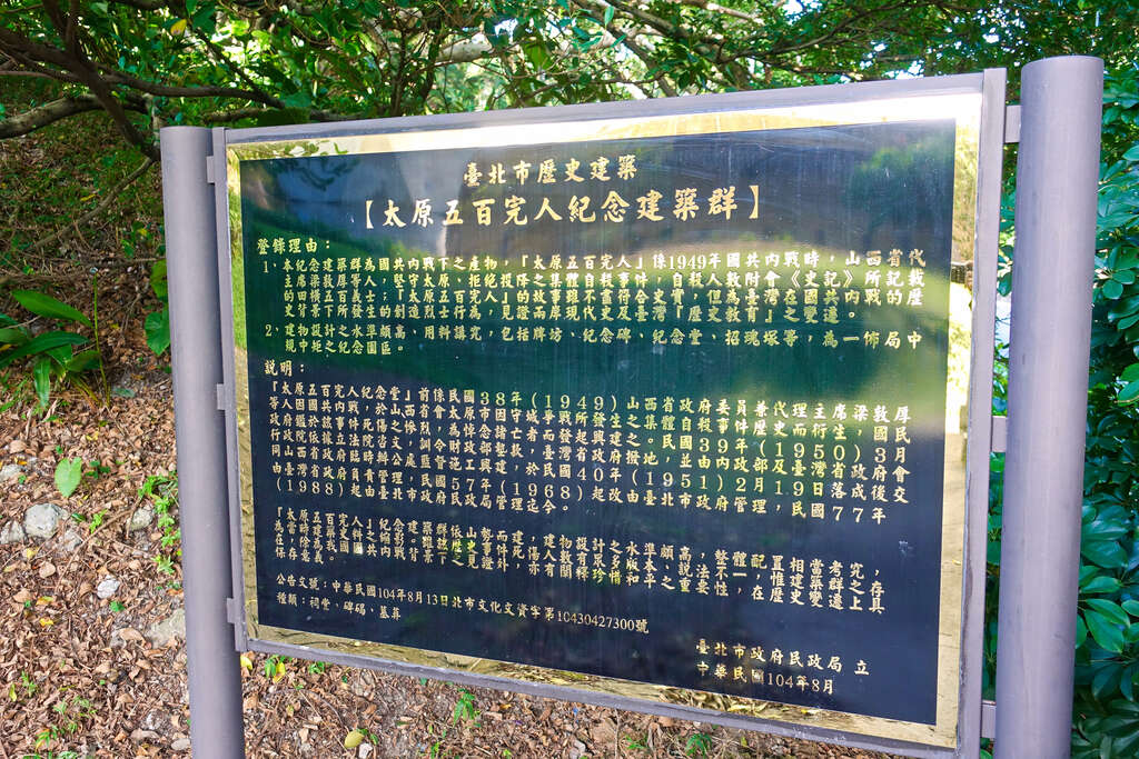 Las Quinientas Tumbas de los Mártires de Taiyuan