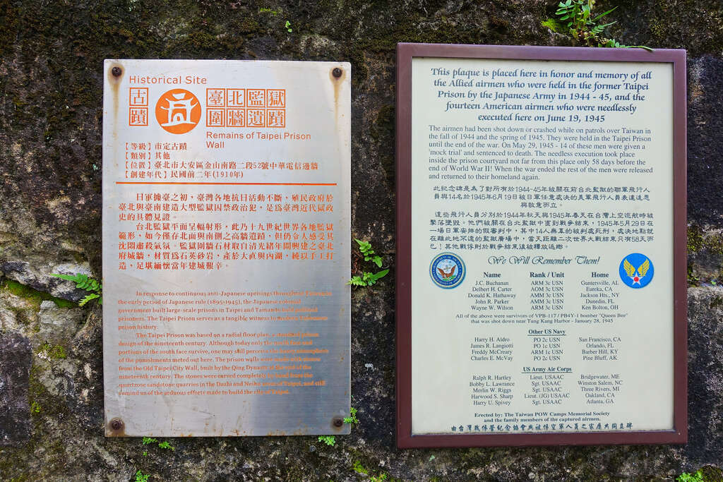 台北監獄の壁跡