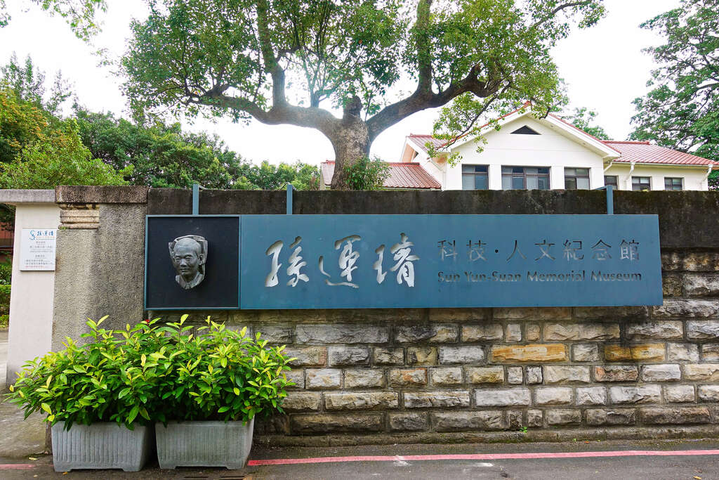 Sun Yun-Suan Memorial Museum