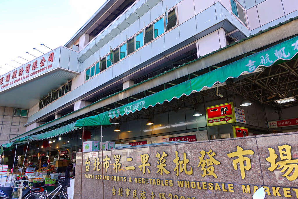 Binjiang Fruit and Vegetable Wholesale Market