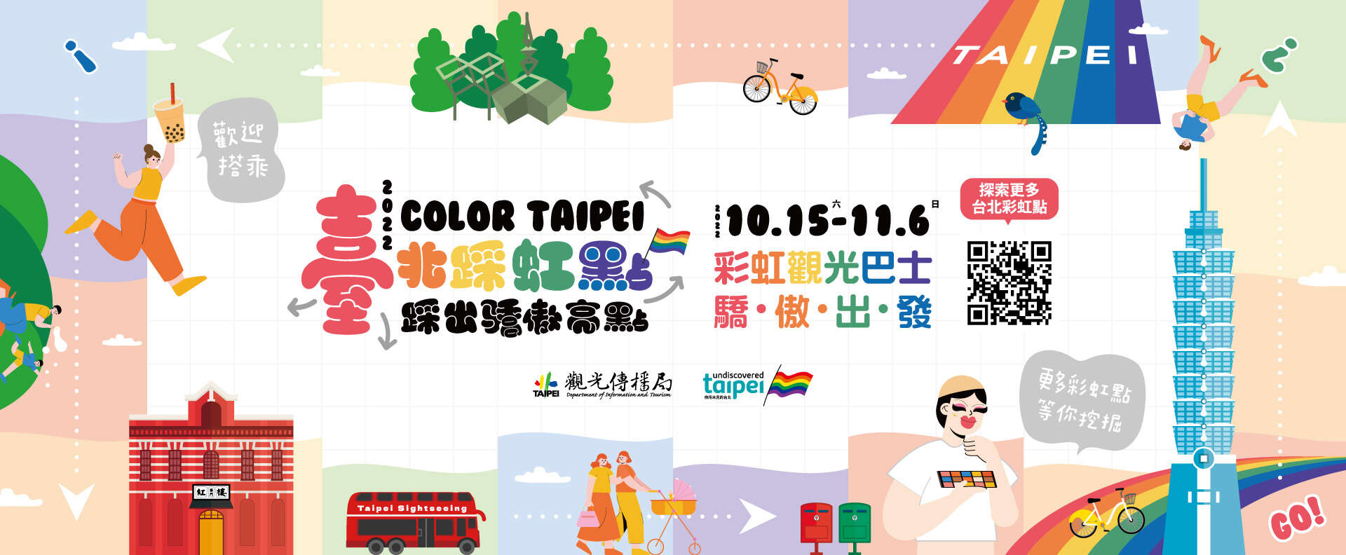 2022 Color Taipei