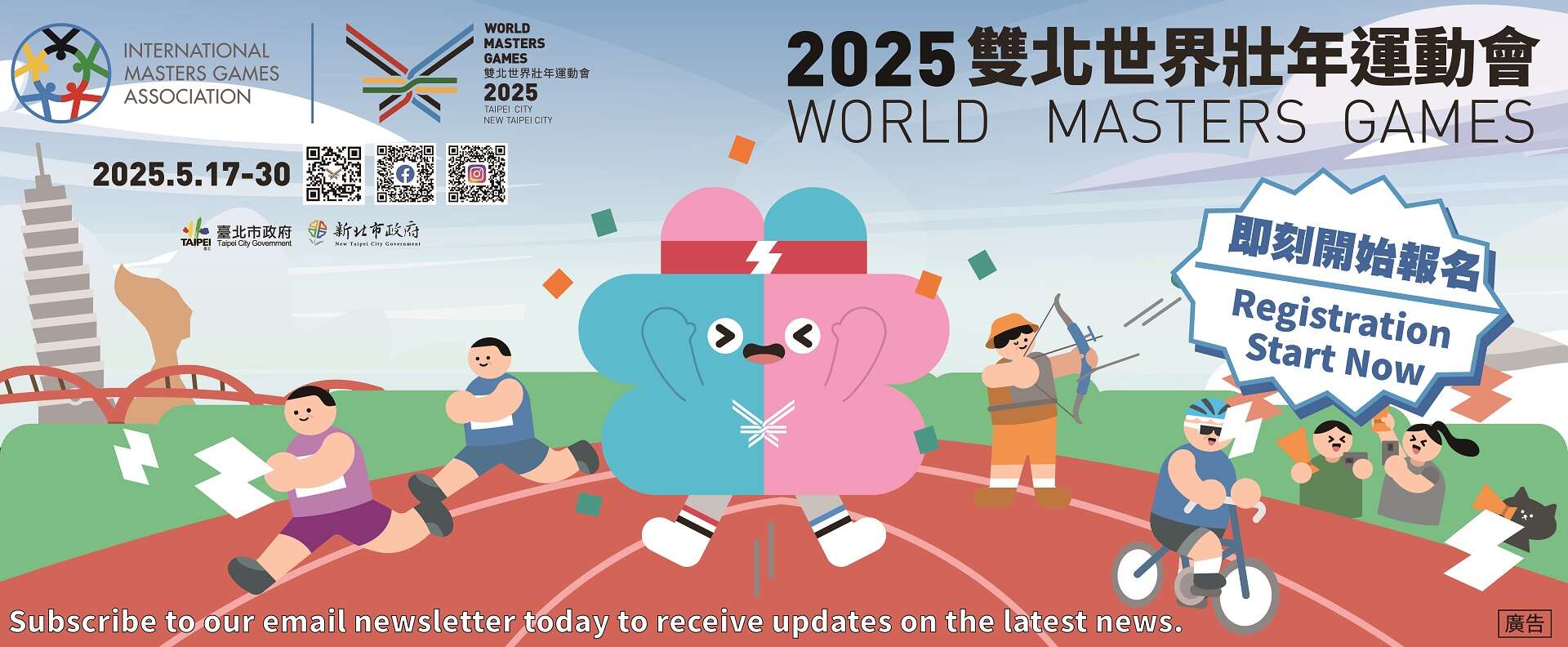 World Masters Games 2025Taipei & New Taipei City