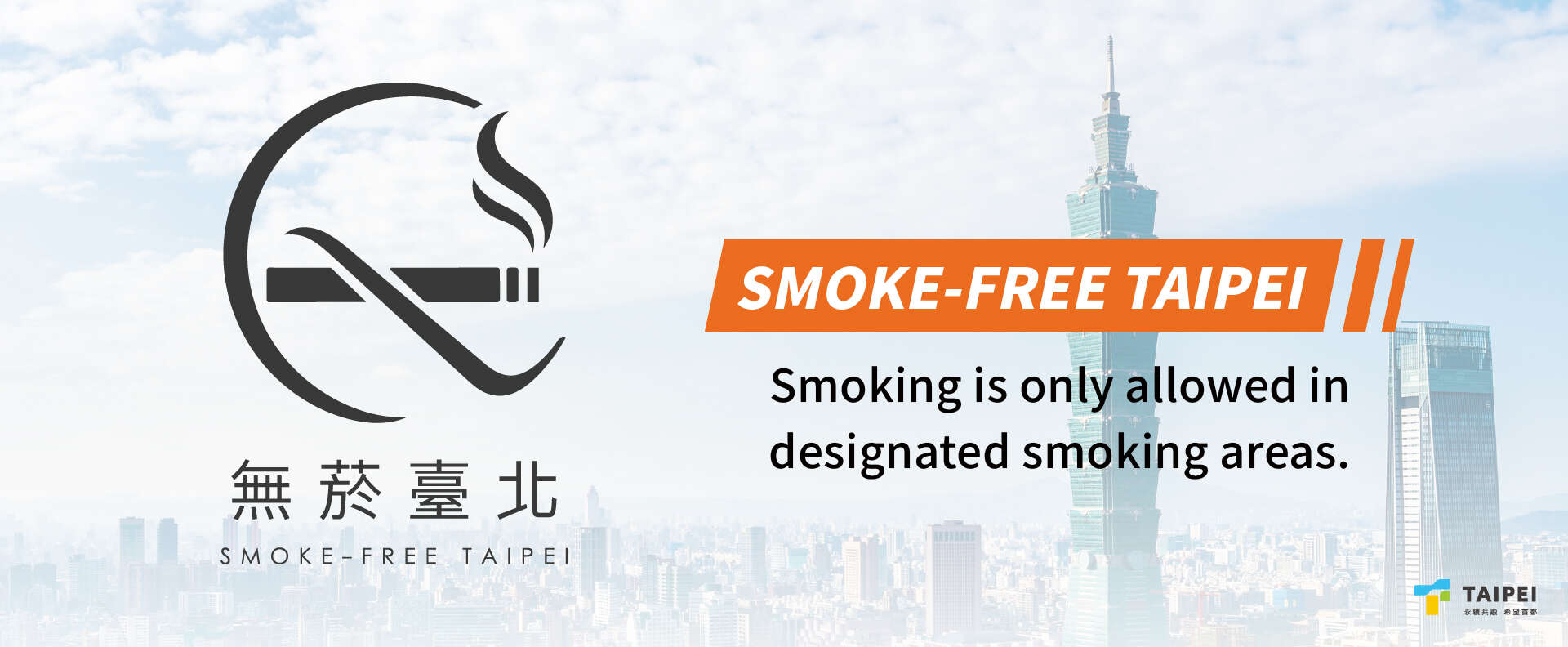 SMOKE-FREE TAIPEI