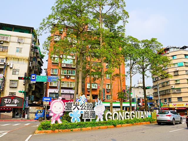 Gongguan Shopping Area